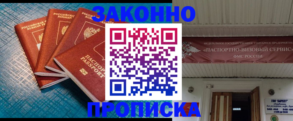 прописка для работы в Самарской области