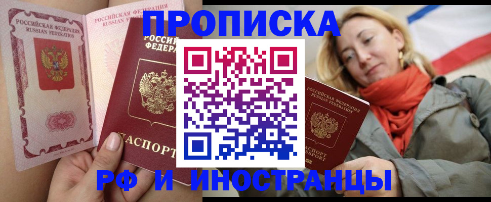 прописка регистрация в Самарской области