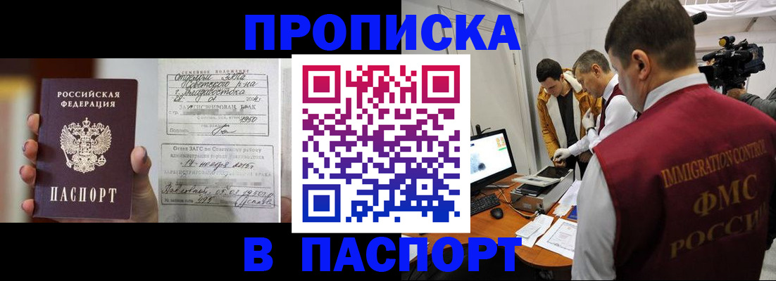 прописка паспорт в Самарской области